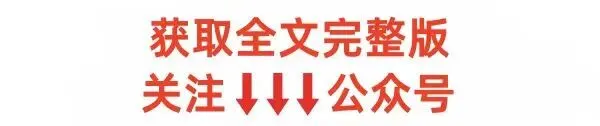大格局!中考表彰暨冲刺大会校长发言稿 第1张