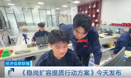 26中考时政热点及模拟试题(61)杰出外交奖/经济数据/稳岗扩容/广西地震/跨境反诈 第8张