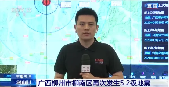 26中考时政热点及模拟试题(61)杰出外交奖/经济数据/稳岗扩容/广西地震/跨境反诈 第9张