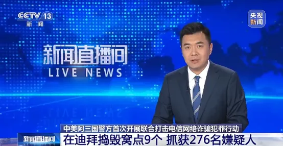 26中考时政热点及模拟试题(61)杰出外交奖/经济数据/稳岗扩容/广西地震/跨境反诈 第10张
