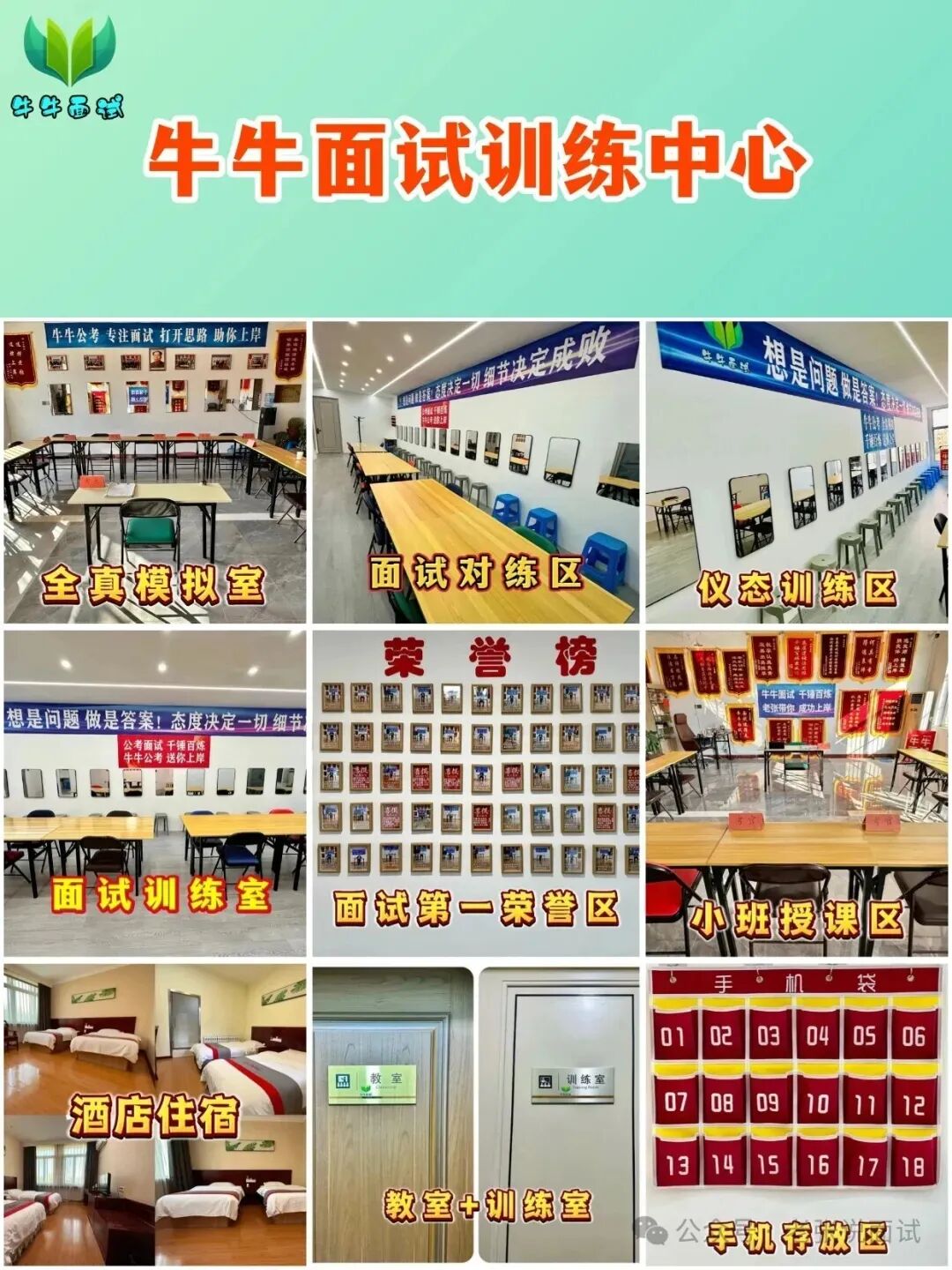 2026山东事业单位面试真题汇总(5.16-5.17) 第12张