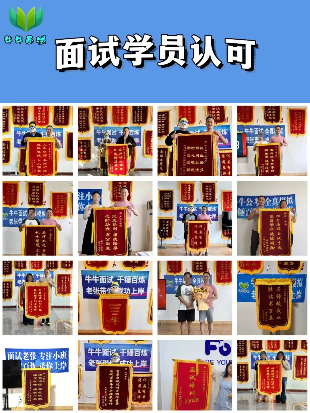 2026山东事业单位面试真题汇总(5.16-5.17) 第14张