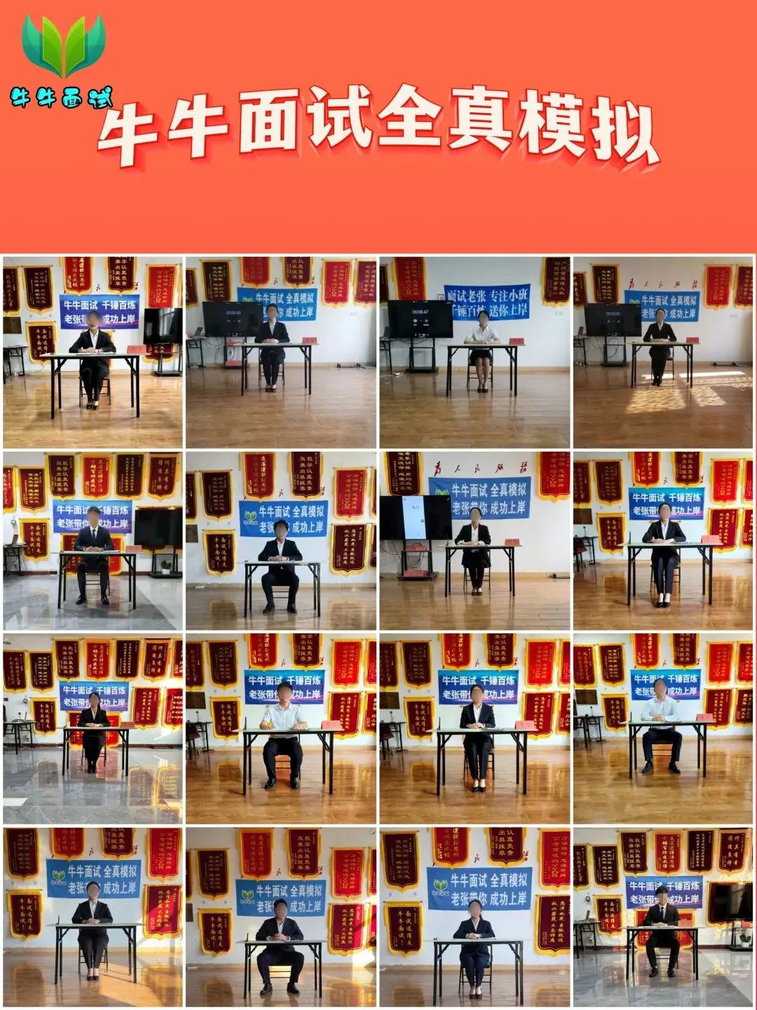 2026山东事业单位面试真题汇总(5.16-5.17) 第15张