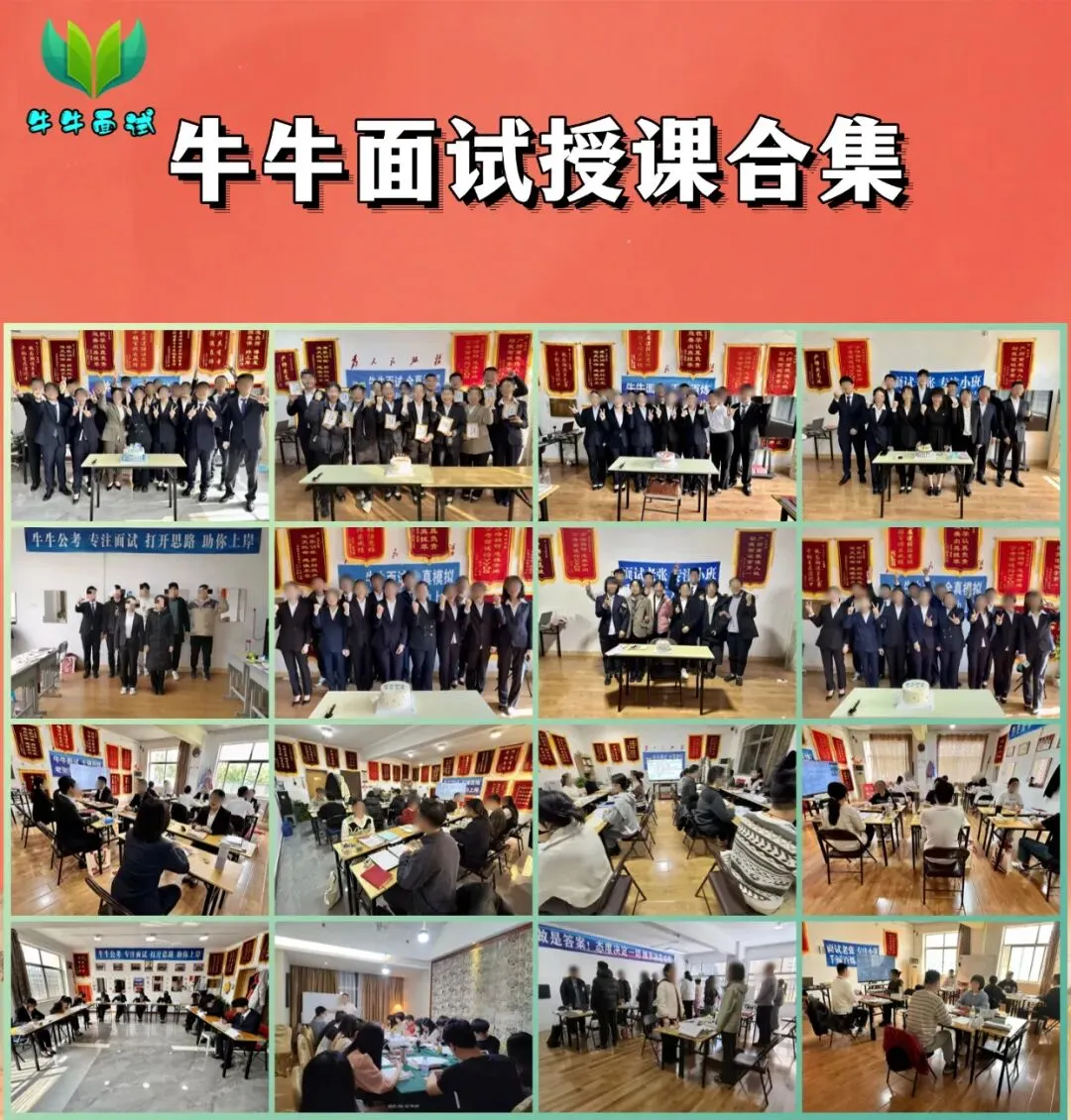 2026山东事业单位面试真题汇总(5.16-5.17) 第16张