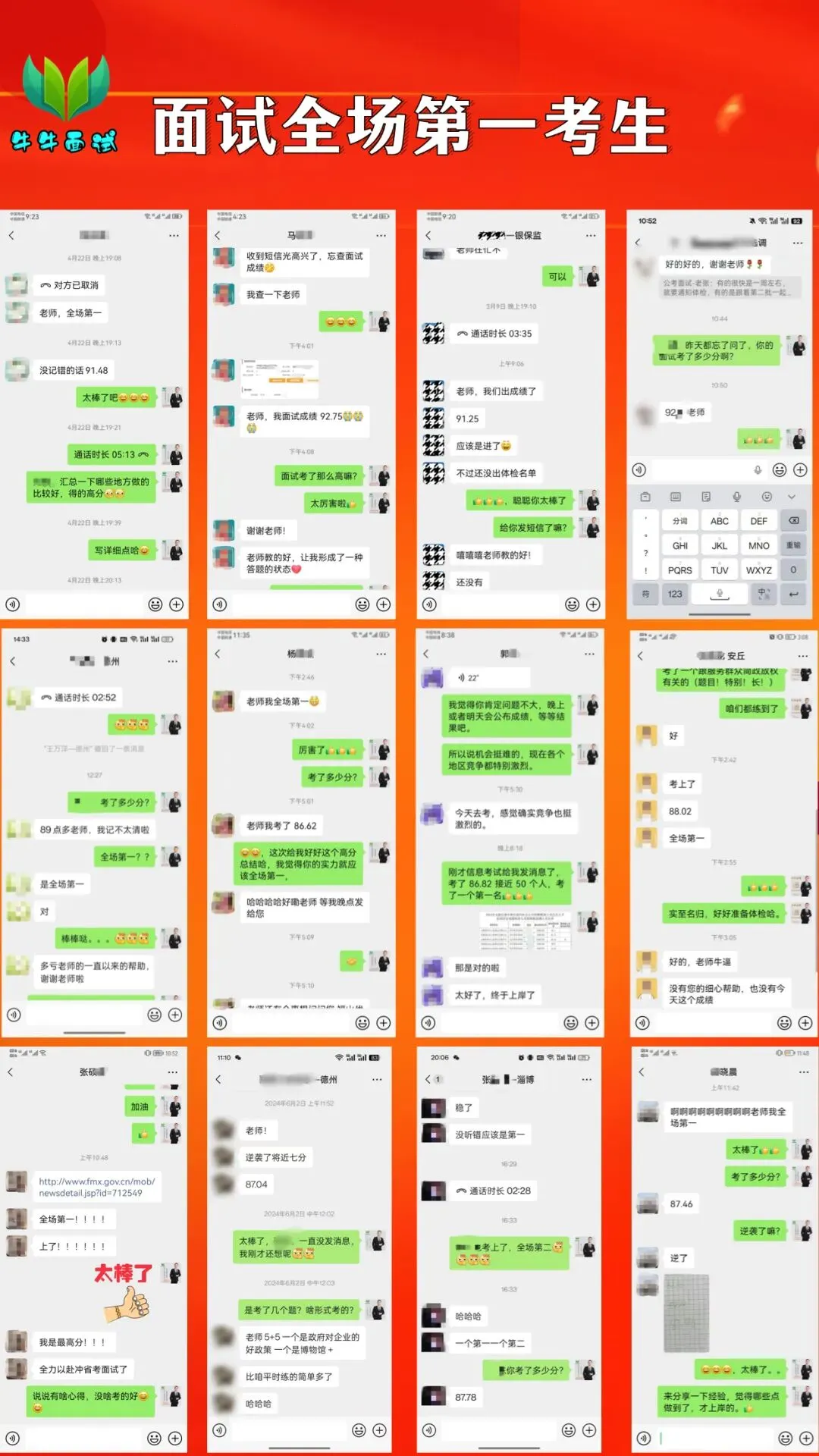 2026山东事业单位面试真题汇总(5.16-5.17) 第17张