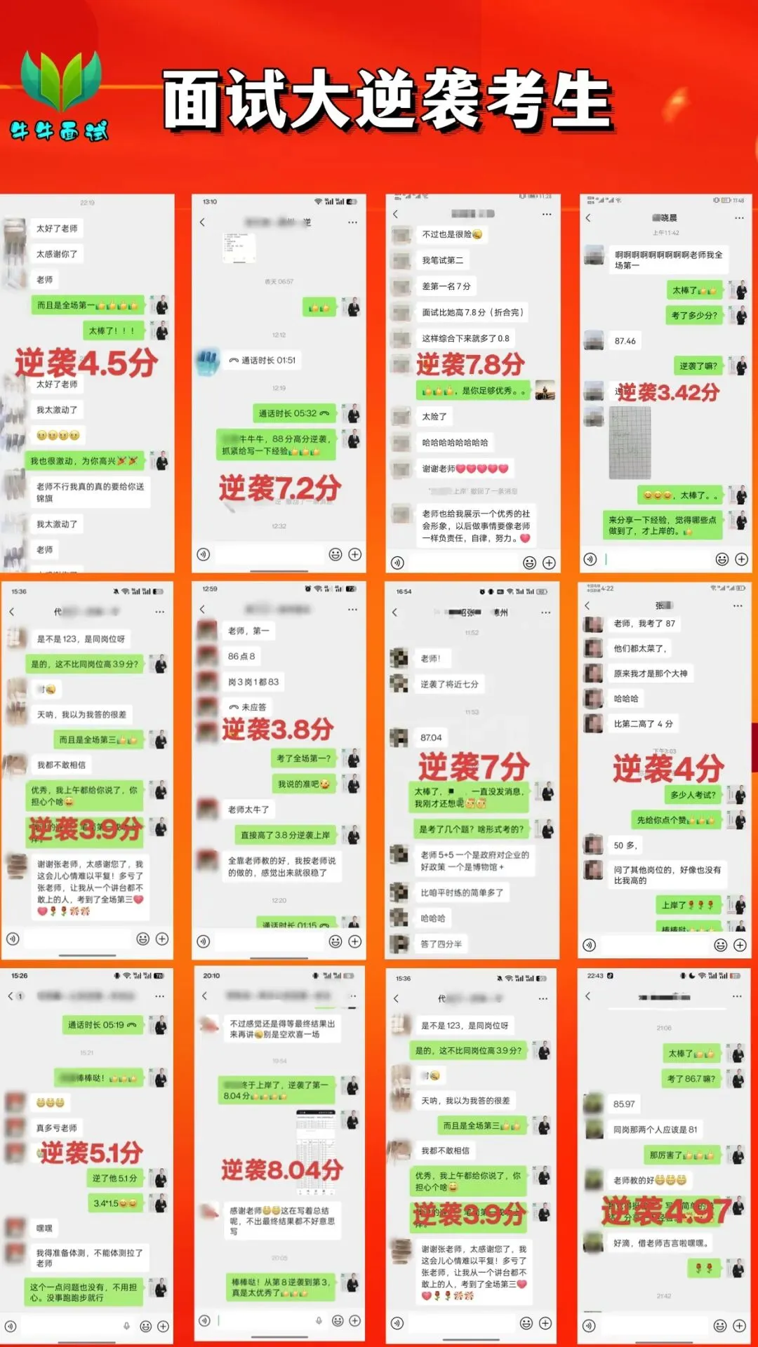 2026山东事业单位面试真题汇总(5.16-5.17) 第18张