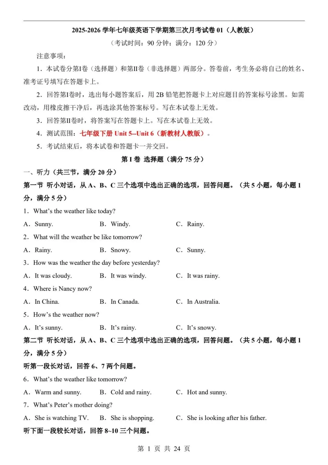 2026春七下英语第三次月考真题+答案解析|人教版Unit5-6 必刷卷(电子版可打印) 第9张