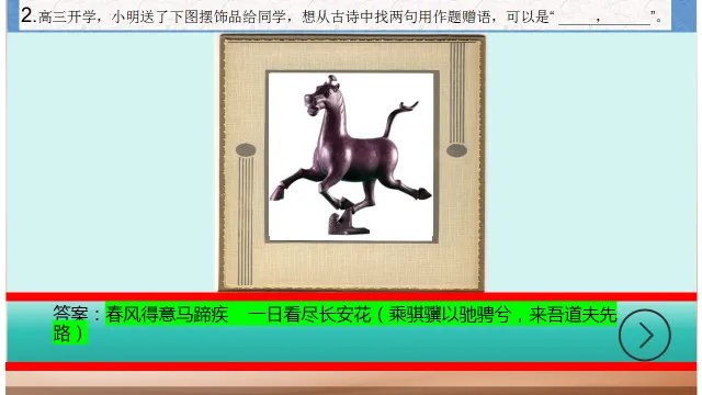 图文默写 2026年模考情景式默写名句真题50练(可灵活选题) 第4张