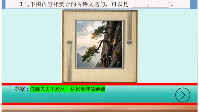 图文默写 2026年模考情景式默写名句真题50练(可灵活选题) 第5张