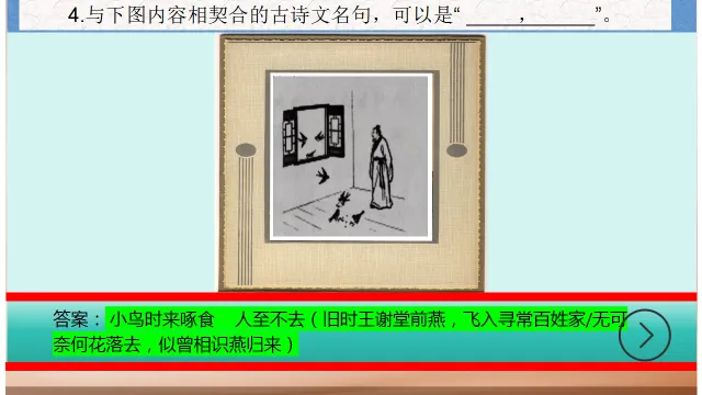 图文默写 2026年模考情景式默写名句真题50练(可灵活选题) 第6张