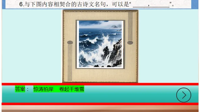 图文默写 2026年模考情景式默写名句真题50练(可灵活选题) 第8张
