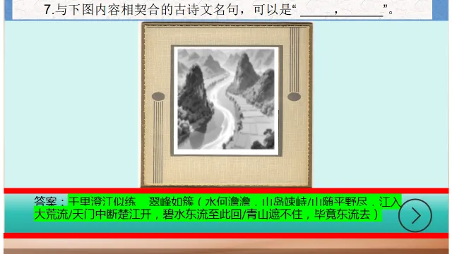 图文默写 2026年模考情景式默写名句真题50练(可灵活选题) 第9张