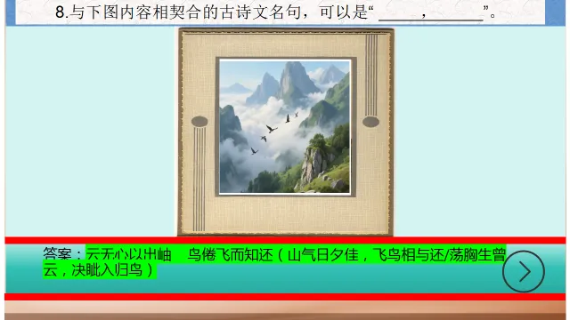 图文默写 2026年模考情景式默写名句真题50练(可灵活选题) 第10张