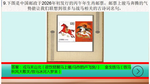 图文默写 2026年模考情景式默写名句真题50练(可灵活选题) 第11张