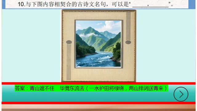 图文默写 2026年模考情景式默写名句真题50练(可灵活选题) 第12张