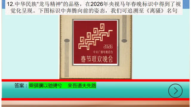 图文默写 2026年模考情景式默写名句真题50练(可灵活选题) 第14张