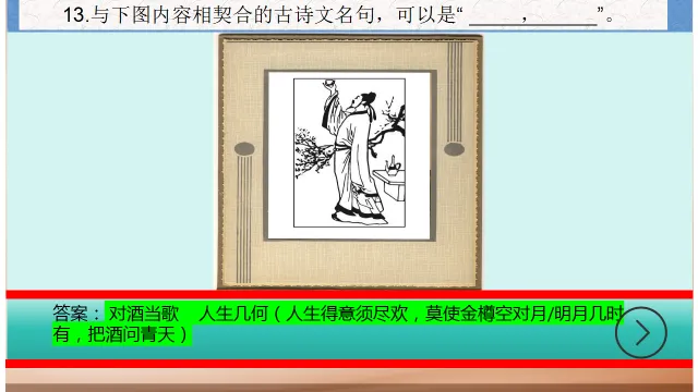 图文默写 2026年模考情景式默写名句真题50练(可灵活选题) 第15张