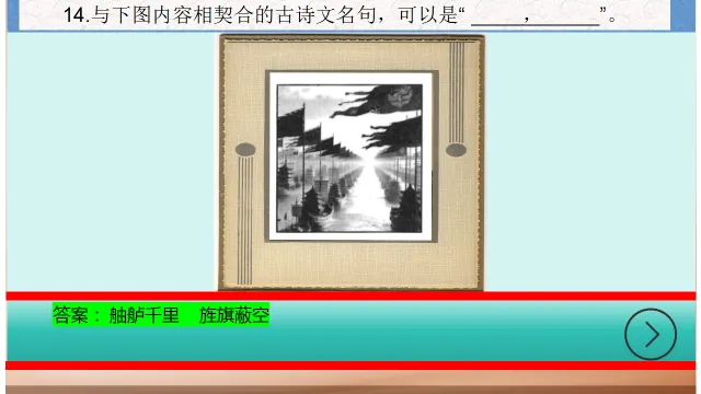 图文默写 2026年模考情景式默写名句真题50练(可灵活选题) 第16张