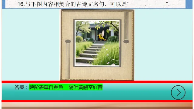 图文默写 2026年模考情景式默写名句真题50练(可灵活选题) 第18张