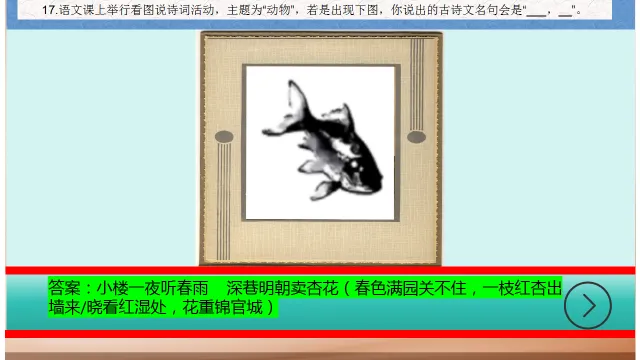 图文默写 2026年模考情景式默写名句真题50练(可灵活选题) 第19张