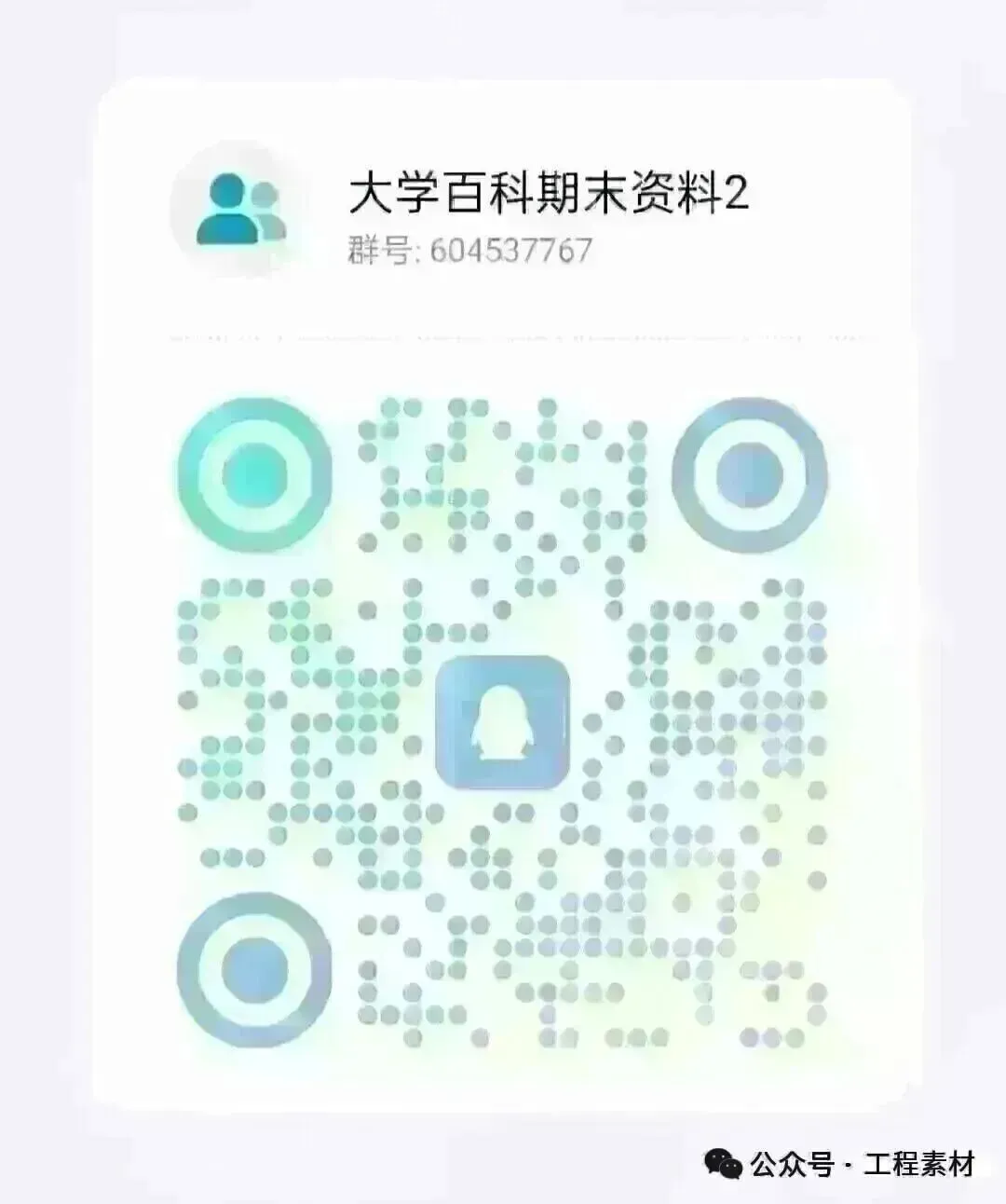自考00037《美学》历年真题+重点笔记+名词解释+知识点总结+题库 复习资料PDF 第3张