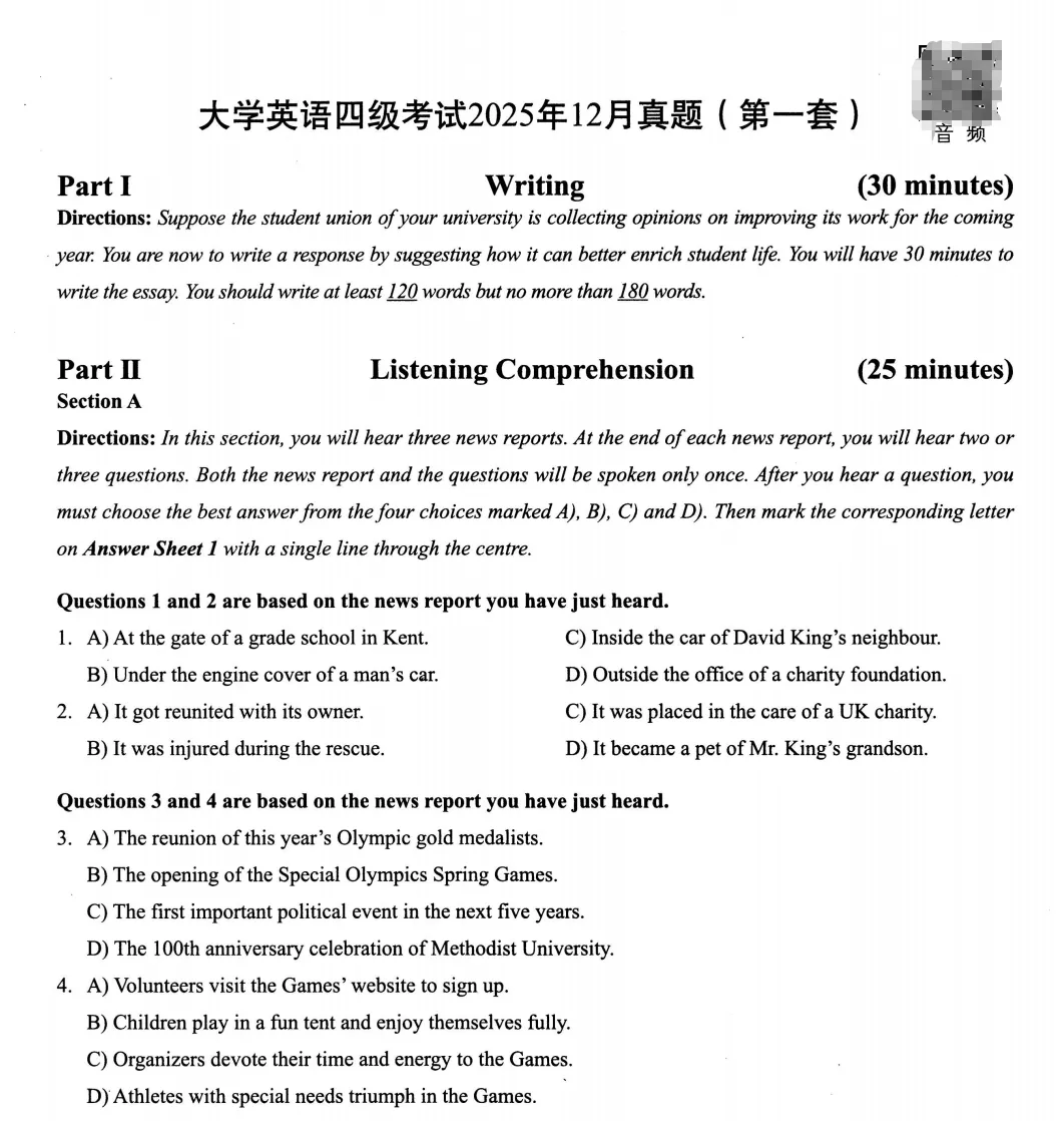【四级】2025年12月英语四级真题完整版+答案解析(一、二、三套pdf电子版) 第1张