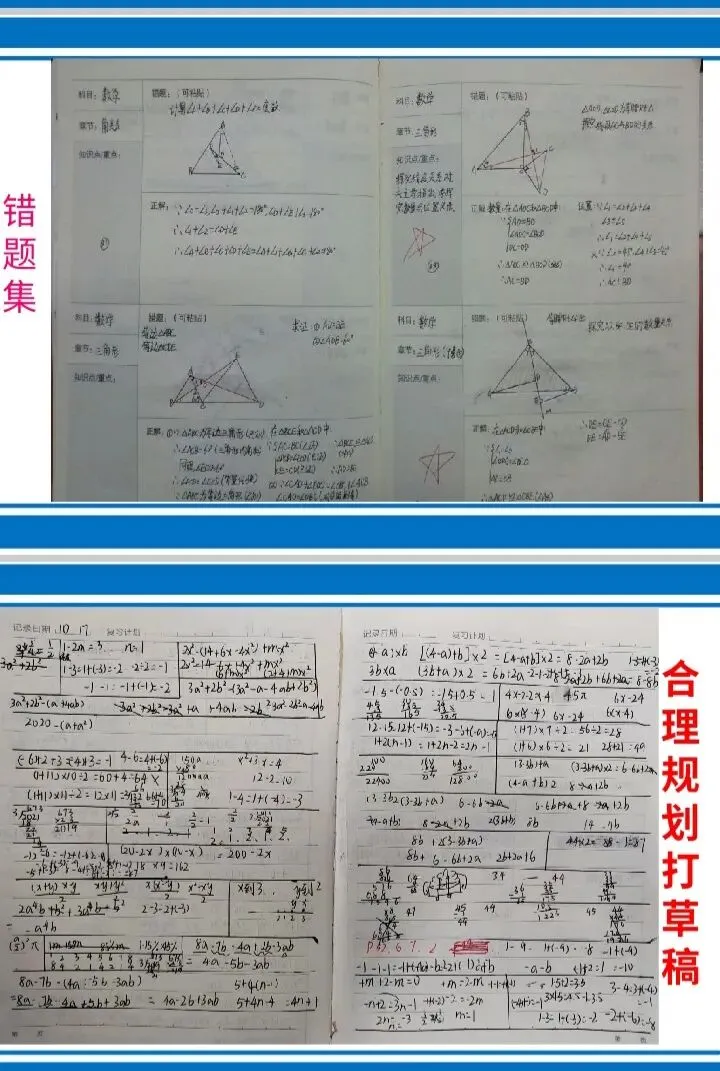 2026年安徽省中考数学冲刺备考策略(张正茂名师讲座电子版课件) 第17张