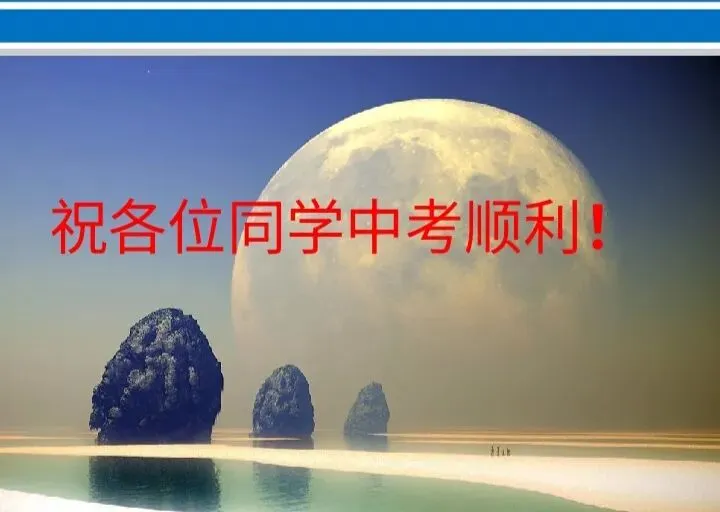 2026年安徽省中考数学冲刺备考策略(张正茂名师讲座电子版课件) 第18张