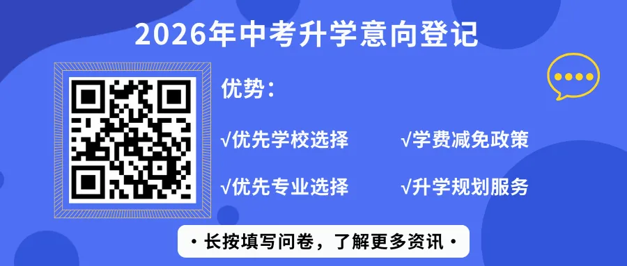 【2026深圳中考招生计划巨变】附深圳中职学校名单+录取分数线! 第34张