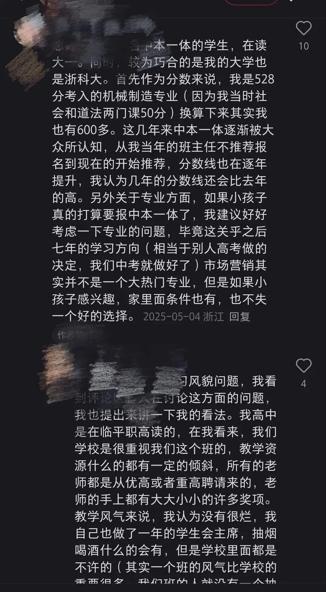 中考志愿不止8个统招志愿 第1张 中考志愿不止8个统招志愿 第1张