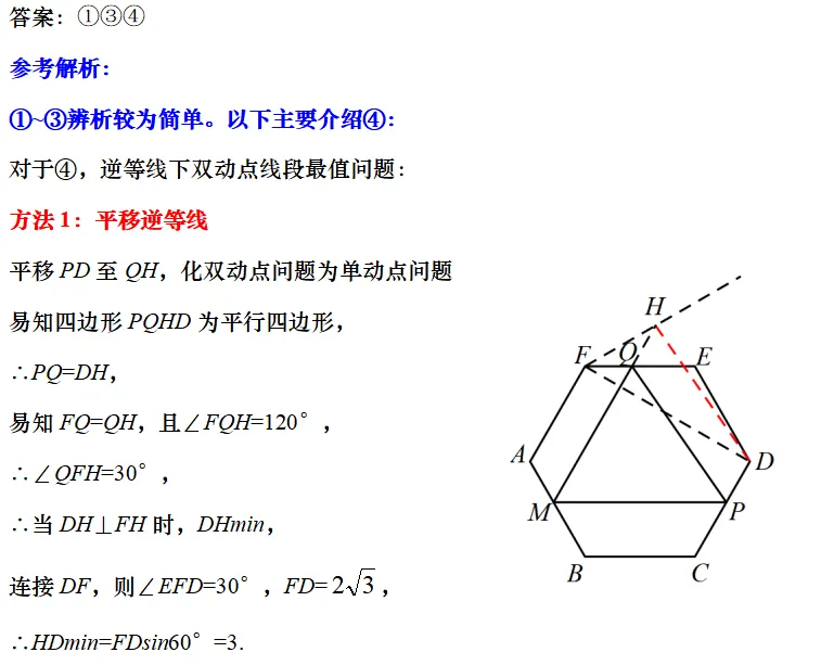 2026市北区中考二模数学试题及参考答案 第16张