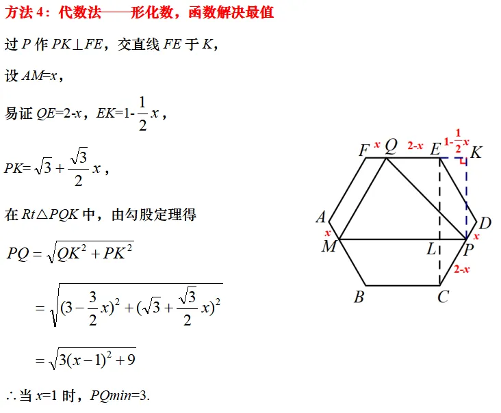 2026市北区中考二模数学试题及参考答案 第18张