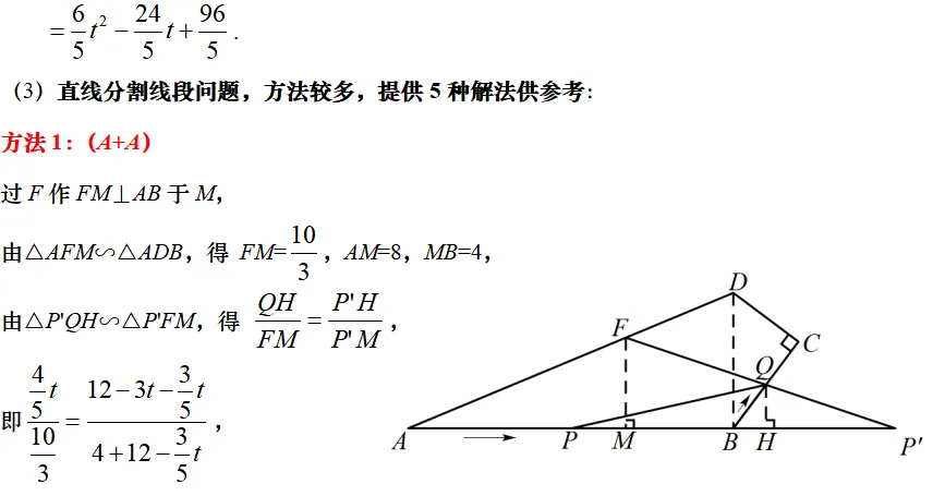 2026市北区中考二模数学试题及参考答案 第26张