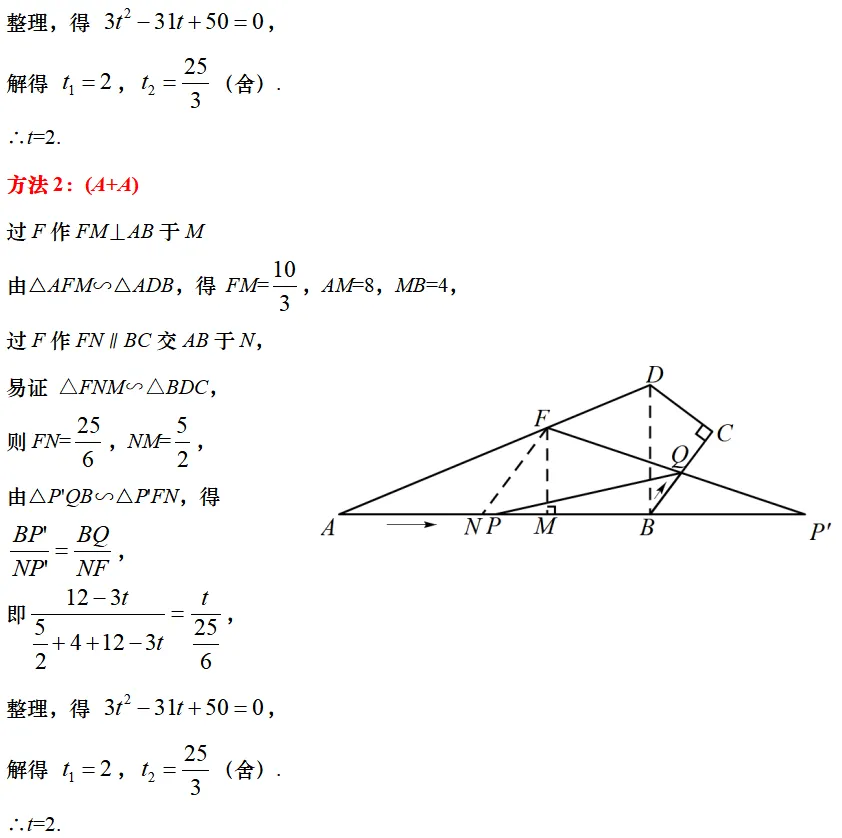 2026市北区中考二模数学试题及参考答案 第27张