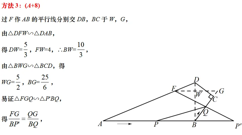 2026市北区中考二模数学试题及参考答案 第28张