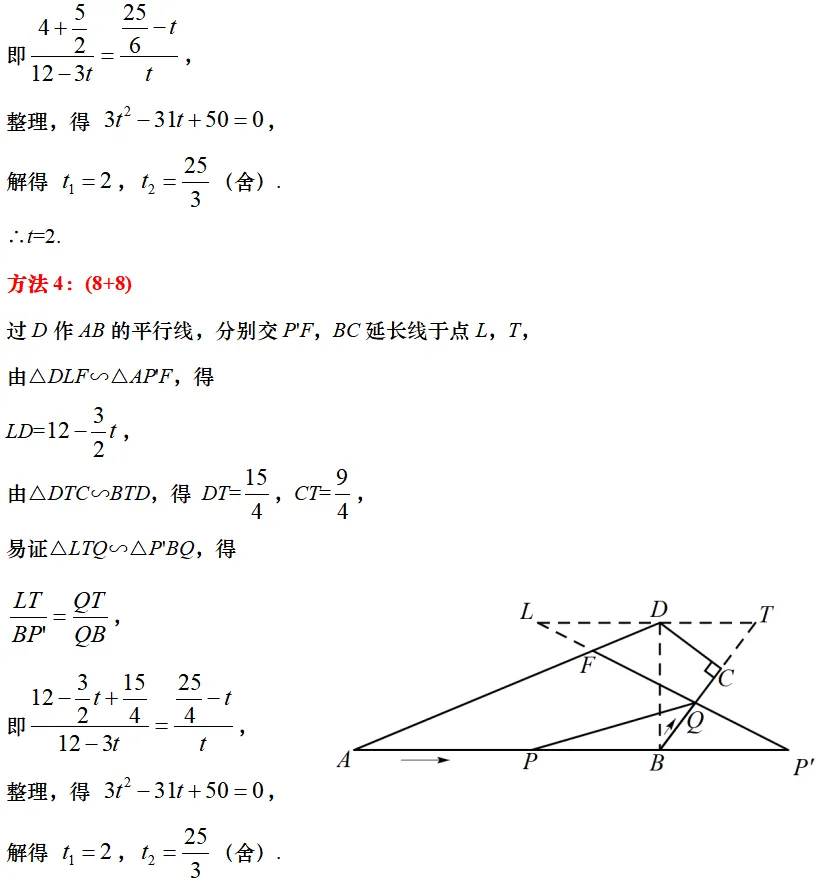 2026市北区中考二模数学试题及参考答案 第29张