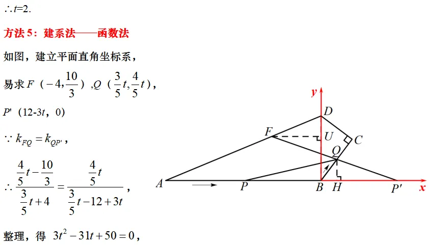 2026市北区中考二模数学试题及参考答案 第30张