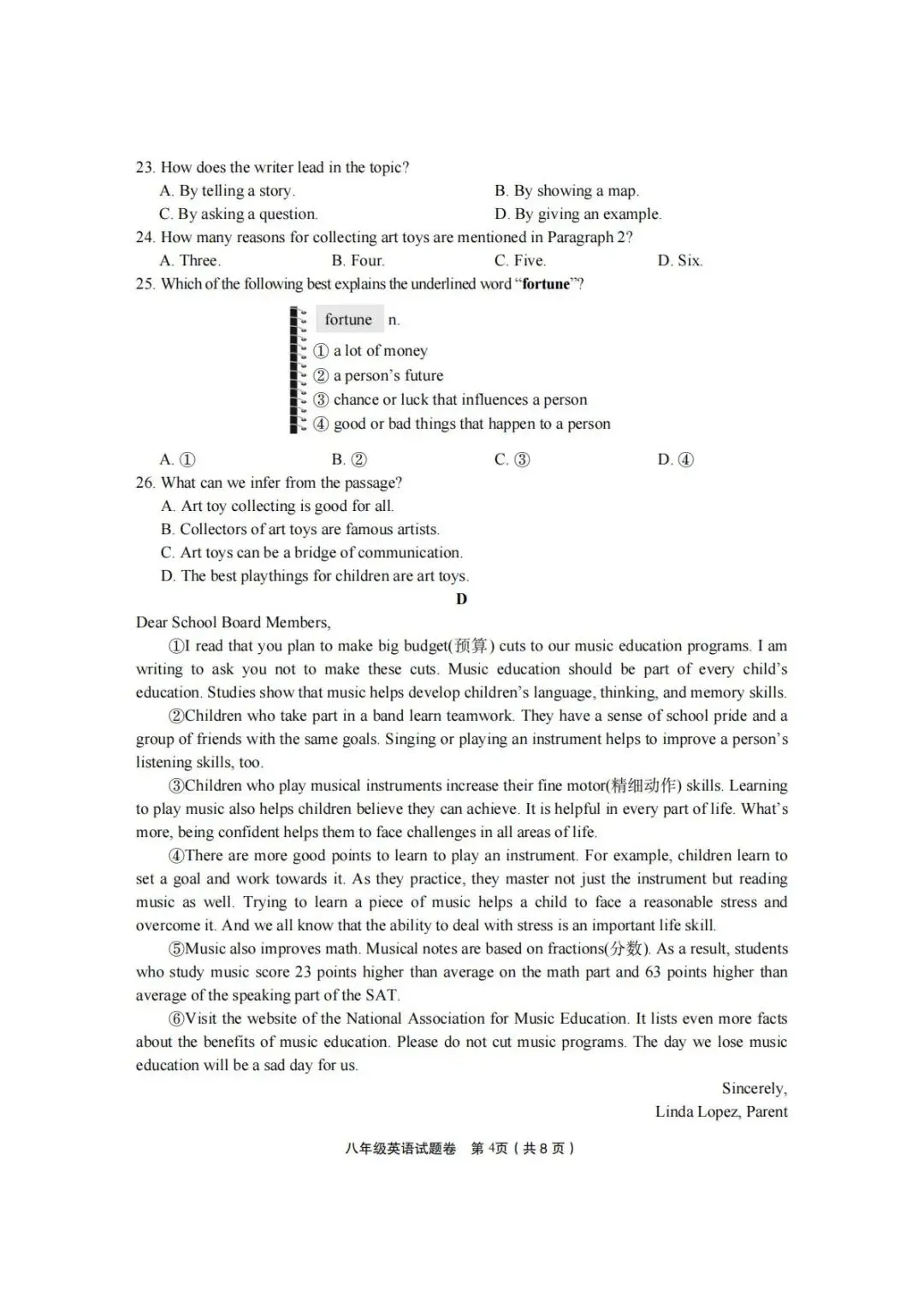 【八下真题】2604金华市东阳市八下期中英语试卷 第4张