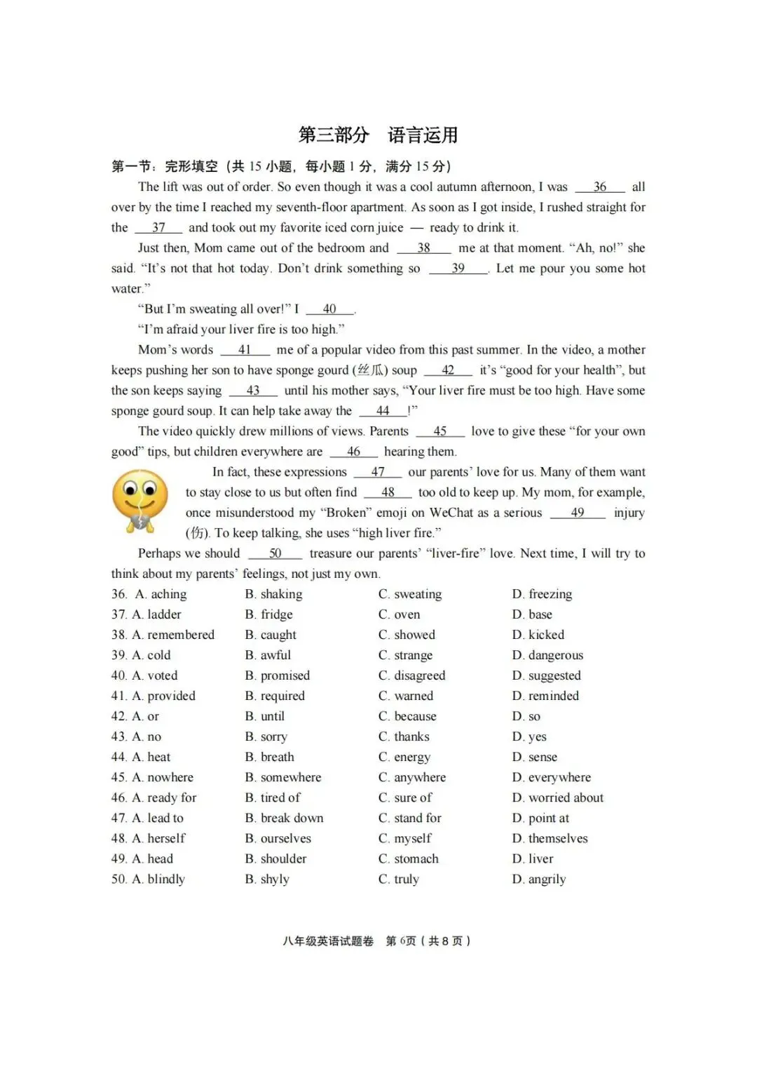 【八下真题】2604金华市东阳市八下期中英语试卷 第6张