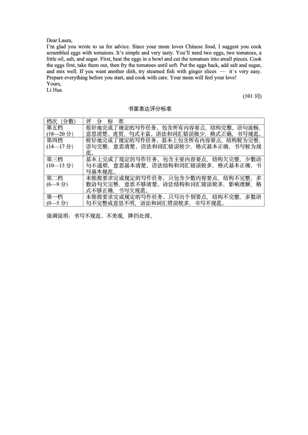 【八下真题】2604金华市东阳市八下期中英语试卷 第10张