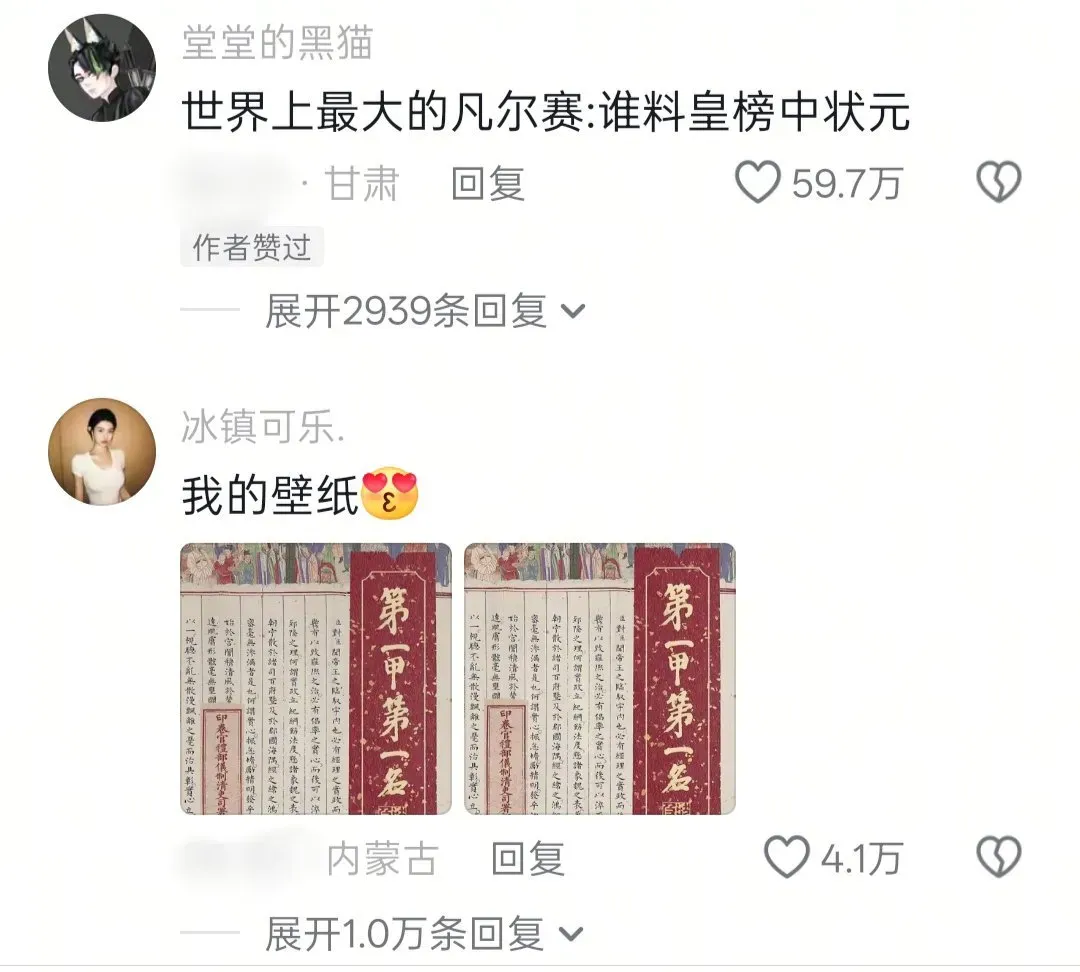 古代状元的试卷有多让人震撼,是我抄都抄不明白的程度! 第2张