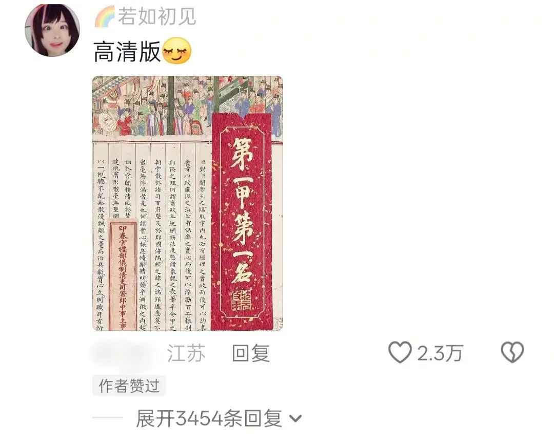 古代状元的试卷有多让人震撼,是我抄都抄不明白的程度! 第3张