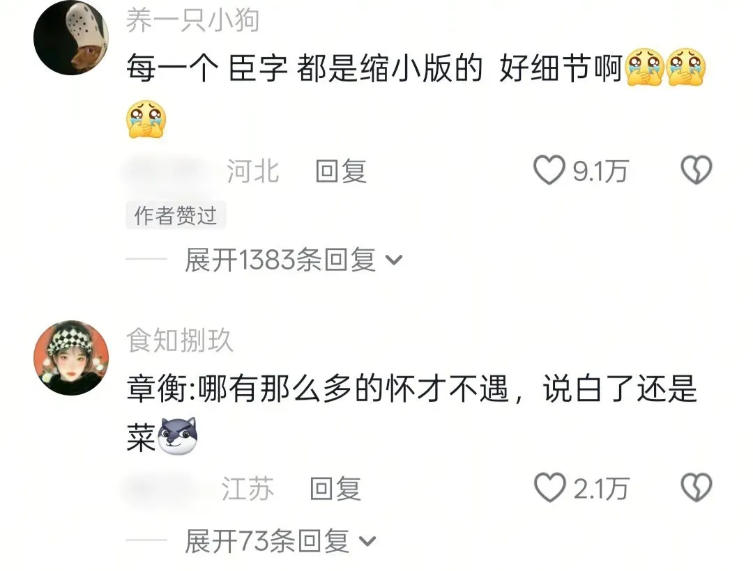 古代状元的试卷有多让人震撼,是我抄都抄不明白的程度! 第4张