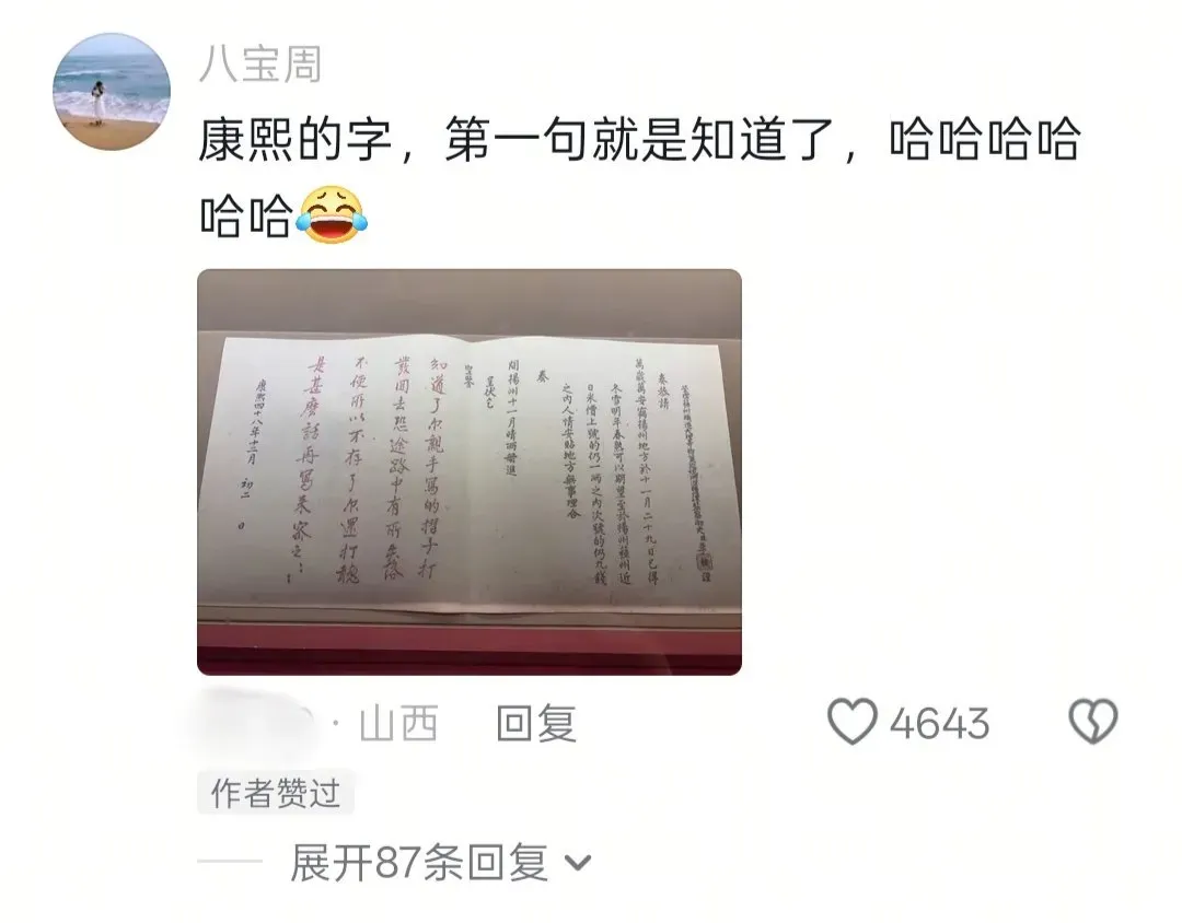 古代状元的试卷有多让人震撼,是我抄都抄不明白的程度! 第7张