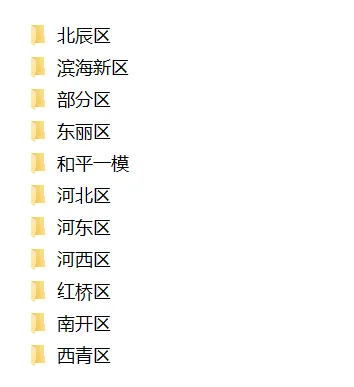 免费领!26年中考历年真题一模二模试卷及答案解析 第18张