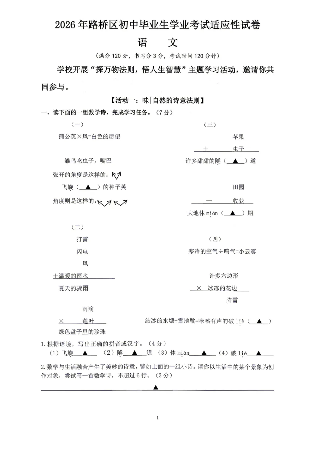 二模真题分享 (更新中) 第8张