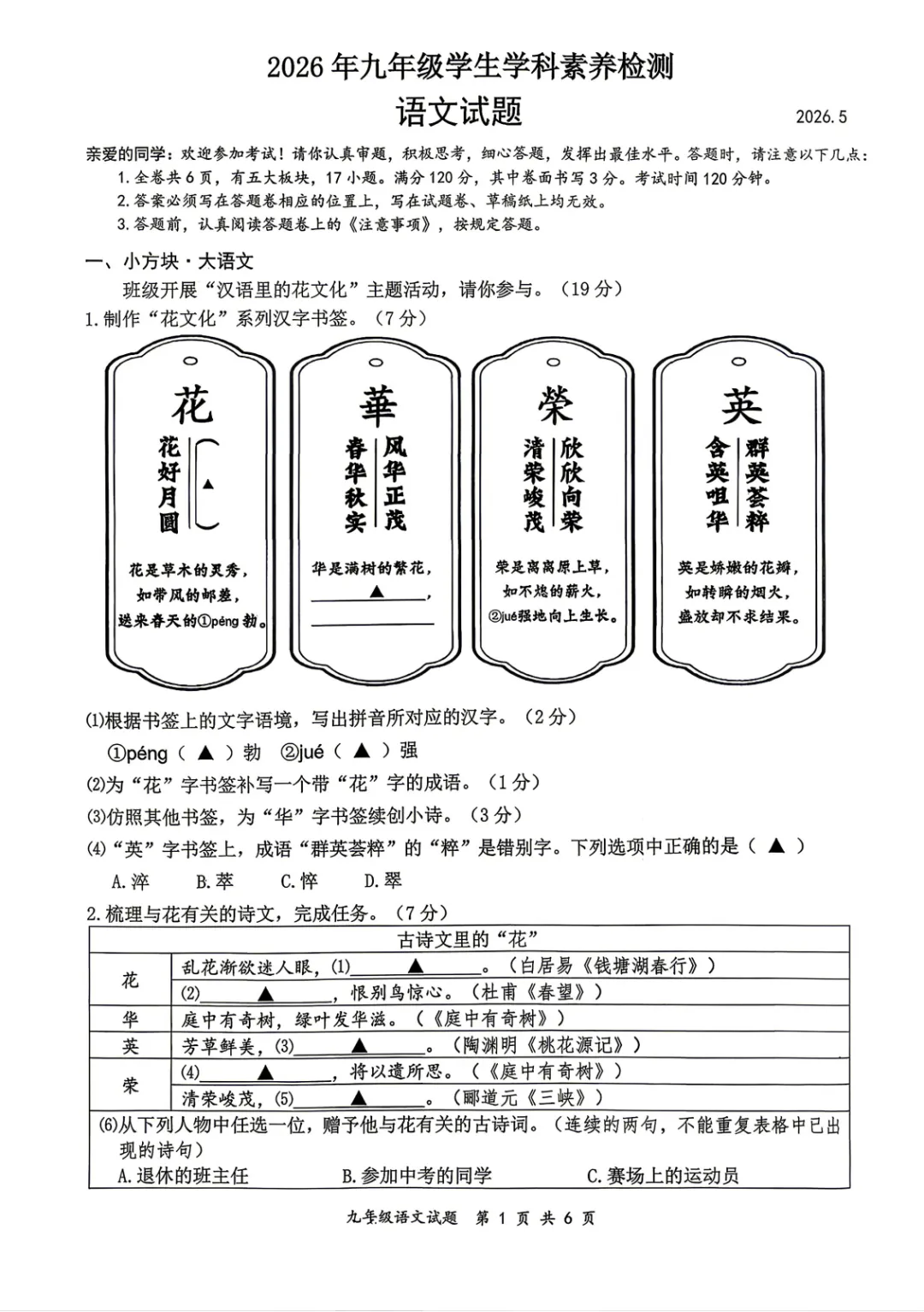 二模真题分享 (更新中) 第9张