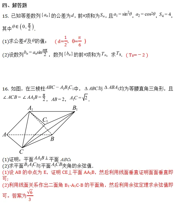 高考模拟||绵阳南山中学2026届高考适应性考试数学试题(含答案) 第4张 高考模拟||绵阳南山中学2026届高考适应性考试数学试题(含答案) 第4张