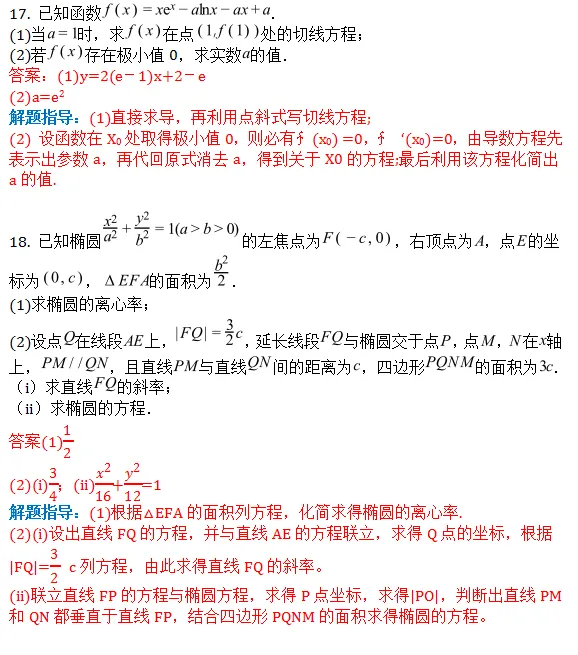 高考模拟||绵阳南山中学2026届高考适应性考试数学试题(含答案) 第5张 高考模拟||绵阳南山中学2026届高考适应性考试数学试题(含答案) 第5张