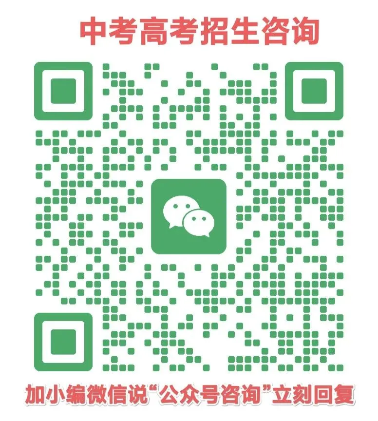 郑州市2026中考总分及考试时间!最新中招政策公布→ 第2张